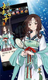 嫡女心计完整游戏攻略 嫡女心计完整游戏攻略