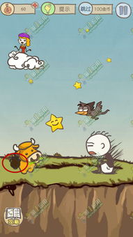 坑爹小游戏14攻略 坑爹小游戏14攻略