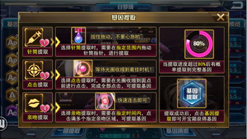 橙光游戏基因法则攻略