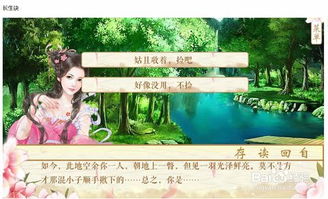 橙光游戏连心诀攻略