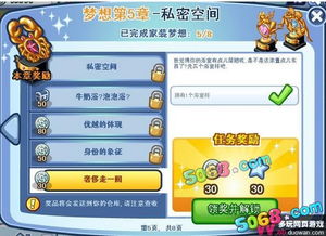 梦想家园游戏攻略