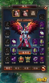 微信游戏武道至尊攻略