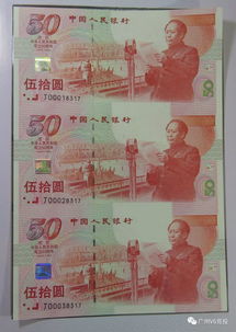 蛇年纪念钞为何能溢价200%