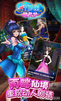 叶萝莉精灵梦游戏攻略