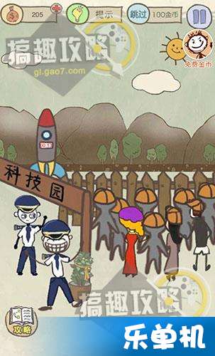 坑爹游戏13全攻略