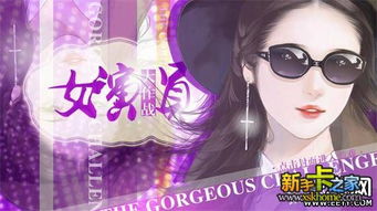 橙光游戏农家有女攻略