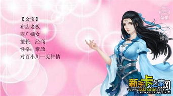 一妃惊天橙光游戏攻略