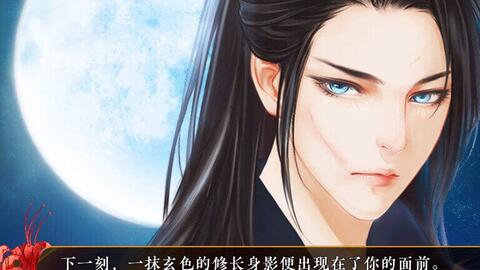 我的血族大人游戏攻略