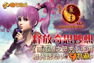 橙光游戏星光之绊攻略