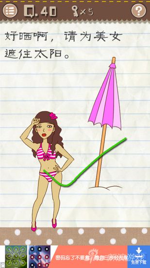 最囧游戏2攻略找厕所