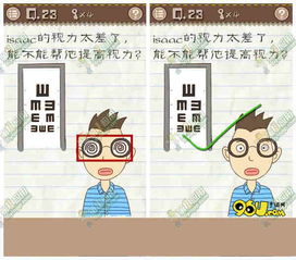 最囧游戏2攻略吃豆豆