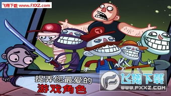 史上最恶搞的电视游戏攻略