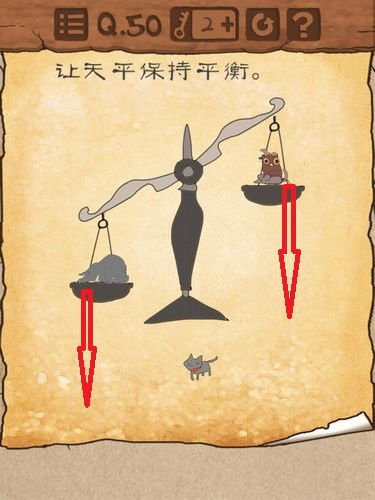 最囧游戏攻略第50关