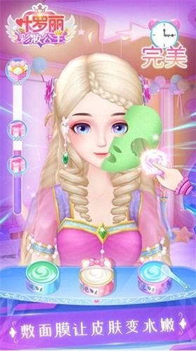 公主楚玉橙光游戏攻略 公主楚玉橙光游戏攻略