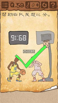 最囧游戏第56关攻略