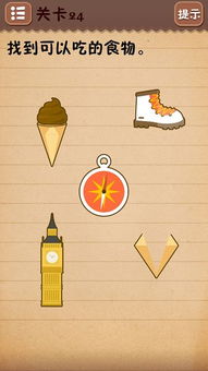 最囧游戏第四关攻略