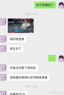 邻家妹子2游戏微信攻略 邻家妹子2游戏微信攻略