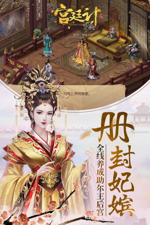 橙光游戏皇后复宠攻略