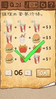 苹果版最囧游戏3攻略