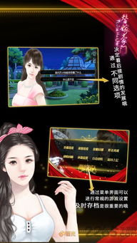 替嫁豪门橙光游戏攻略