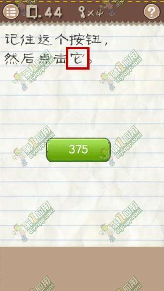 最囧游戏第44关攻略