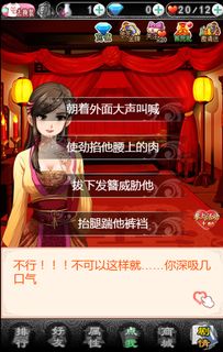 错嫁太子妃1游戏攻略