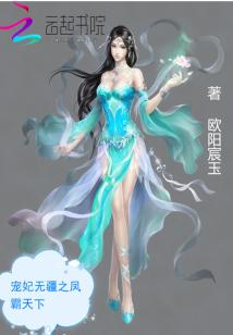 橙光游戏凤戏龙妆攻略