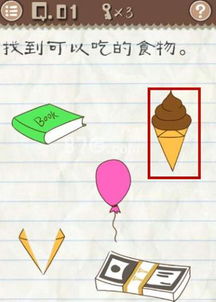 最囧游戏第二关攻略