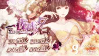 橙光游戏夜城危情攻略