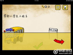 最囧游戏2攻略有点悬