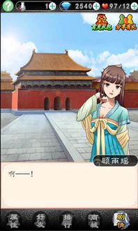 错嫁太子妃游戏攻略新 错嫁太子妃游戏攻略新