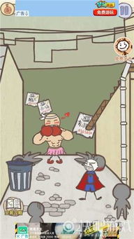 史上最坑爹的游戏15攻略