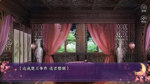 橙光游戏与狐谋情攻略