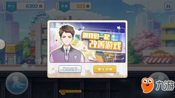 我的少年时代游戏攻略