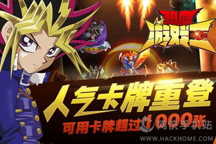 热血游戏王星尘龙攻略