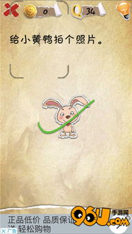 最囧游戏2攻略小黄鸭 最囧游戏2攻略小黄鸭