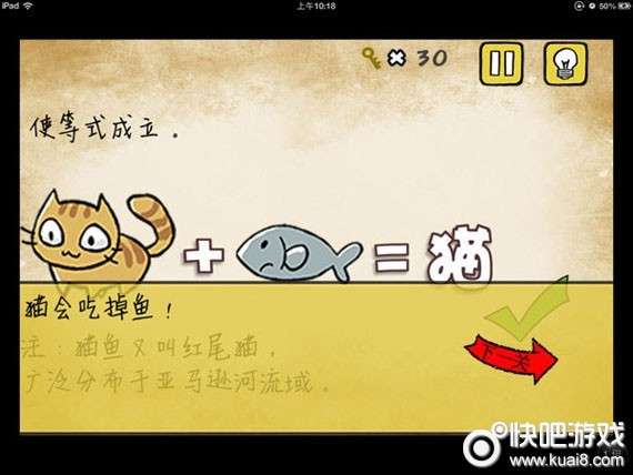 最囧游戏攻略有点悬8