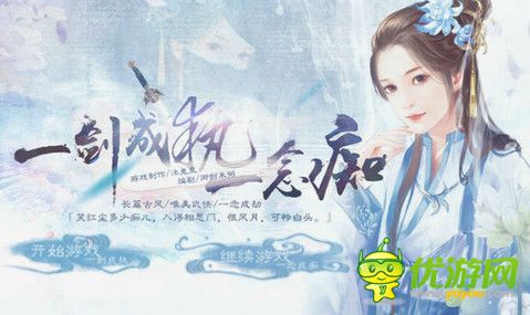 橙光游戏夏末浅初攻略 橙光游戏夏末浅初攻略