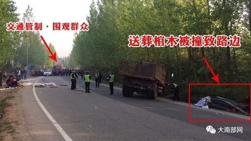 货车撞出殡队伍致20死整改报告发布