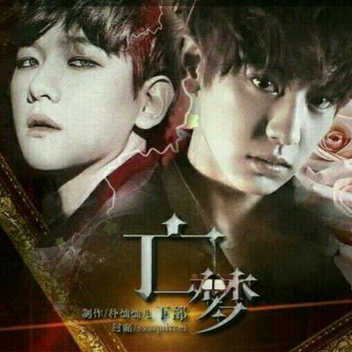 橙光游戏迷途鹿晗攻略