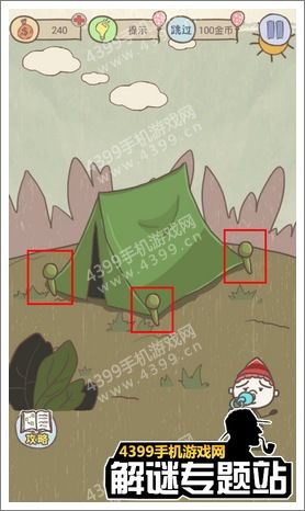 吏上最坑爹的游戏9攻略