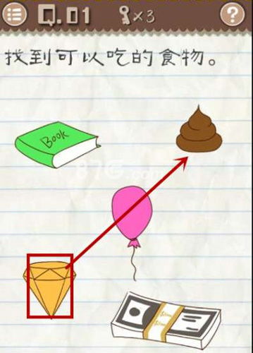 最囧游戏1第二关攻略