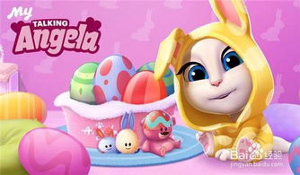 我的安吉拉小拼图游戏攻略