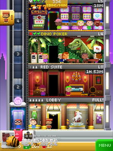 维加斯攻略游戏