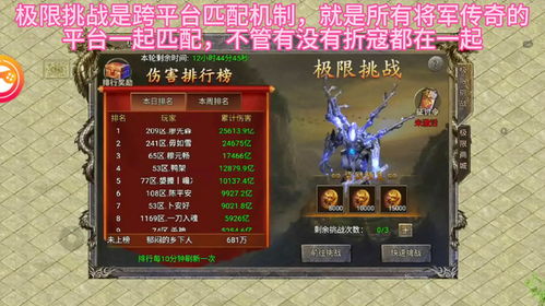 将军游戏攻略 将军游戏攻略