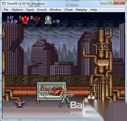 魂斗罗攻略游戏