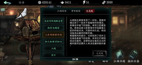 相游戏攻略