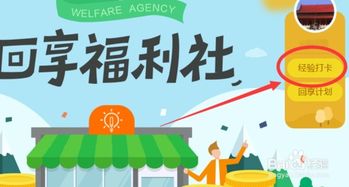 打卡攻略游戏
