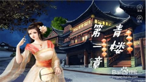 妓女游戏攻略