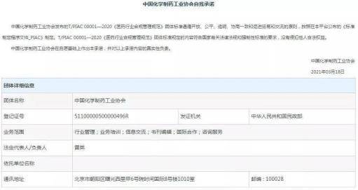 三甲医院院长收了2亿余元回扣
